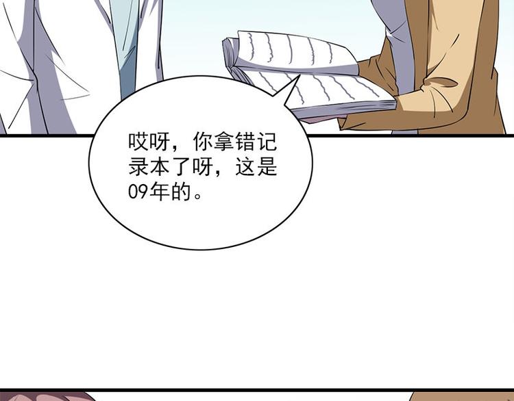《书院街27号》第24话 合照 第29页