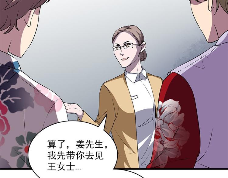 《书院街27号》第24话 合照 第31页