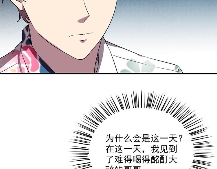 《书院街27号》第24话 合照 第37页