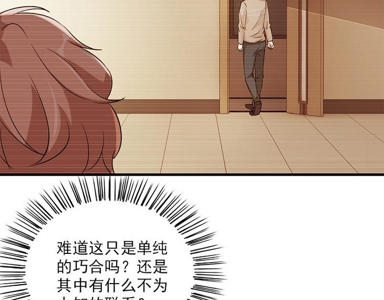 《书院街27号》第24话 合照 第42页