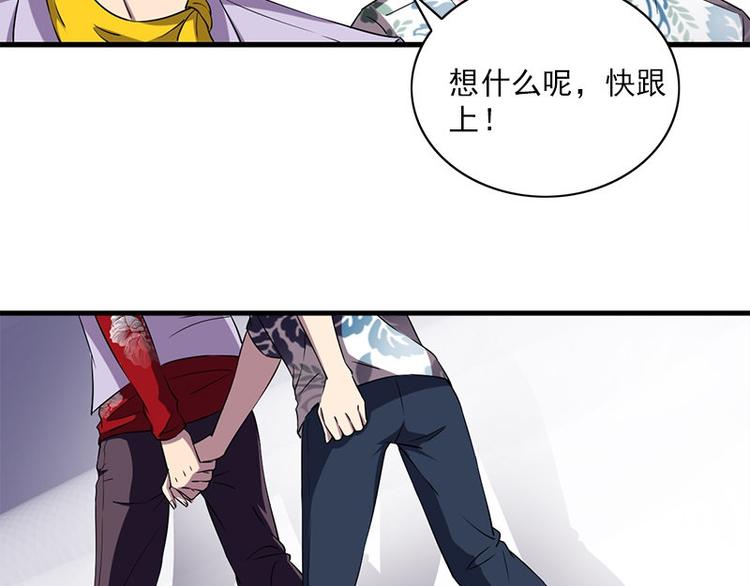 《书院街27号》第24话 合照 第50页