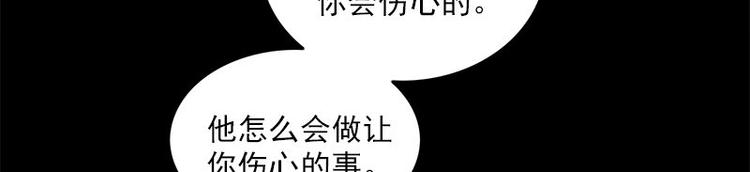 《书院街27号》第23话 养老院 第12页