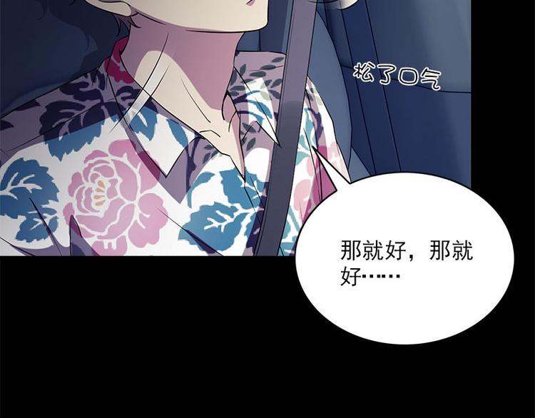 《书院街27号》第23话 养老院 第14页