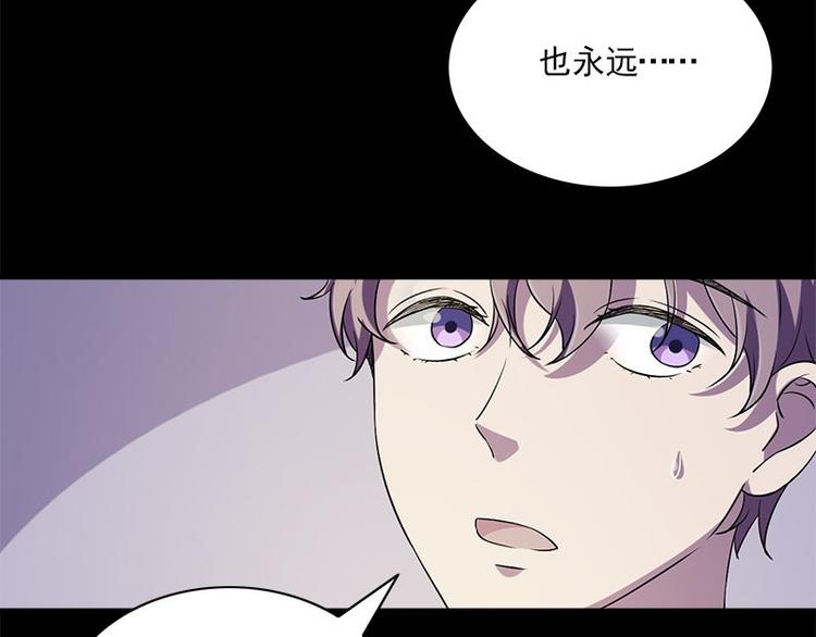 《书院街27号》第23话 养老院 第20页