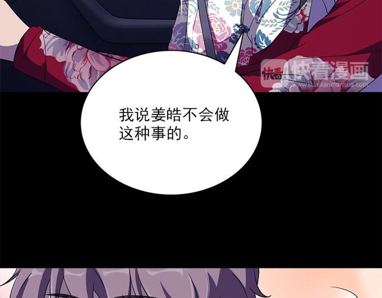 《书院街27号》第23话 养老院 第23页