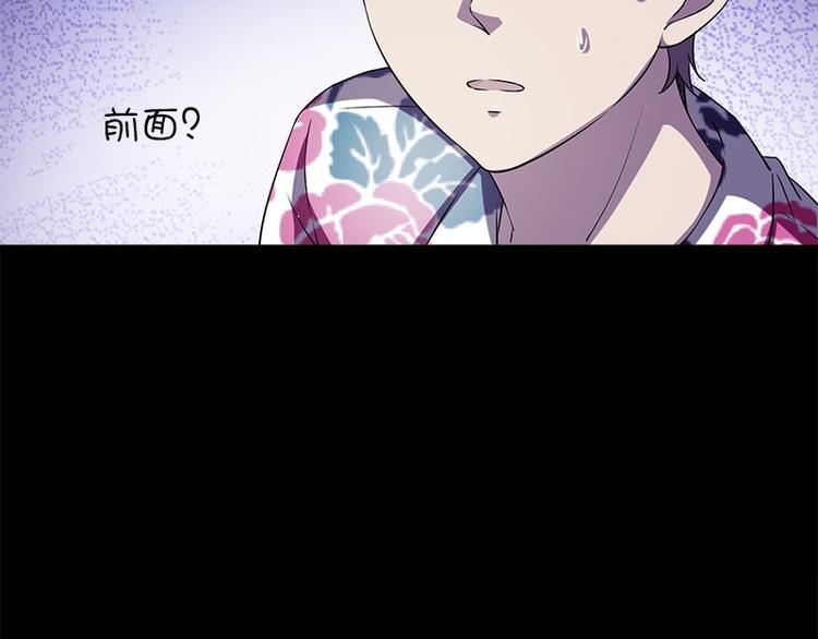 《书院街27号》第23话 养老院 第26页