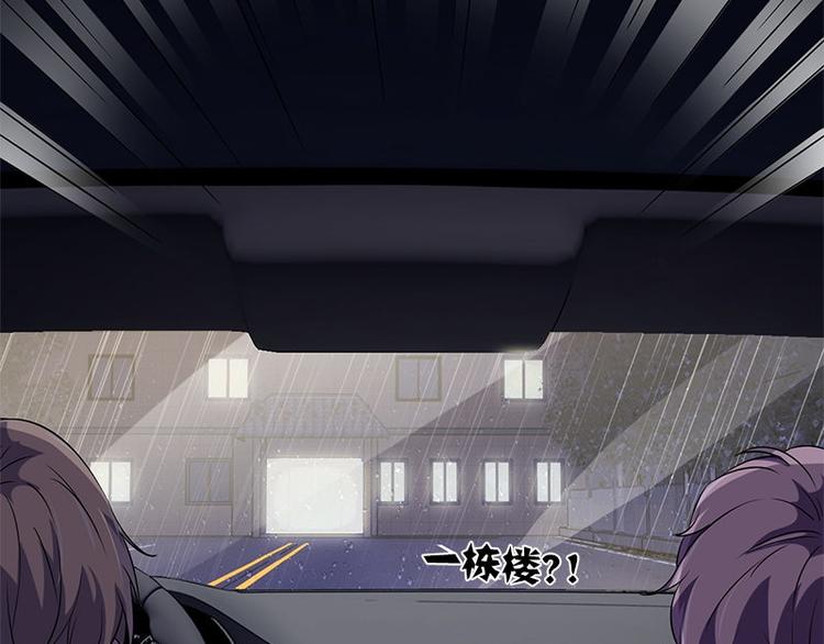 《书院街27号》第23话 养老院 第28页