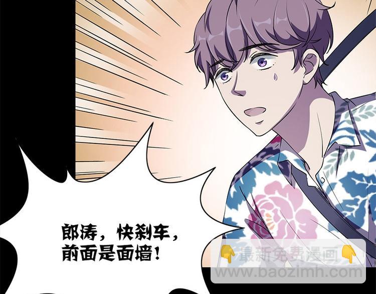 《书院街27号》第23话 养老院 第31页