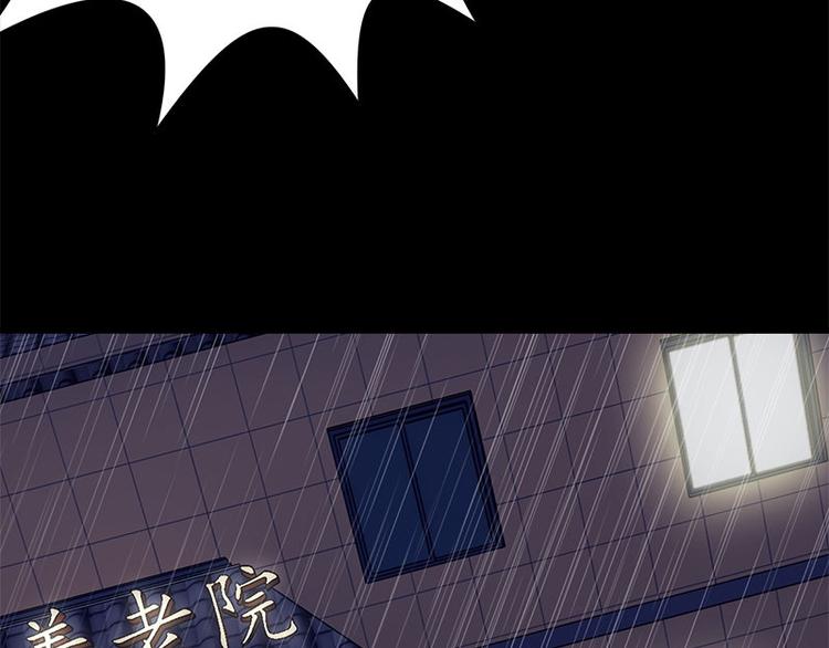 《书院街27号》第23话 养老院 第32页