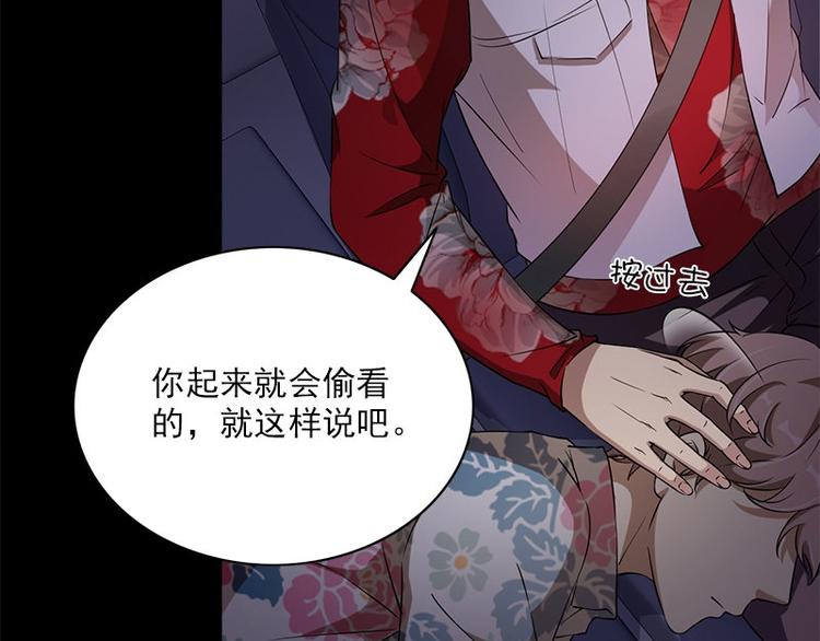 《书院街27号》第21话 谬论 第11页