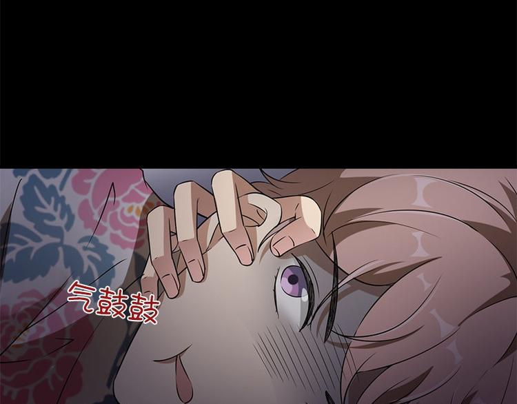 《书院街27号》第21话 谬论 第13页
