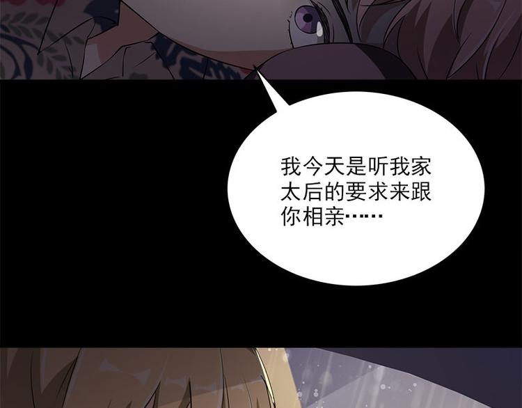 《书院街27号》第21话 谬论 第14页