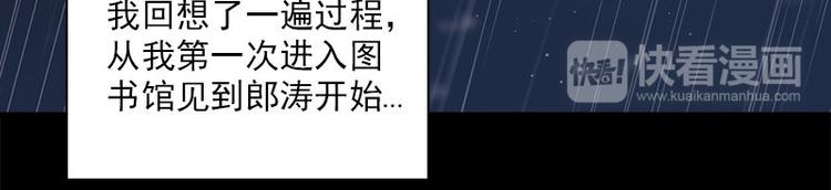 《书院街27号》第21话 谬论 第21页