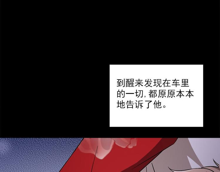 《书院街27号》第21话 谬论 第22页