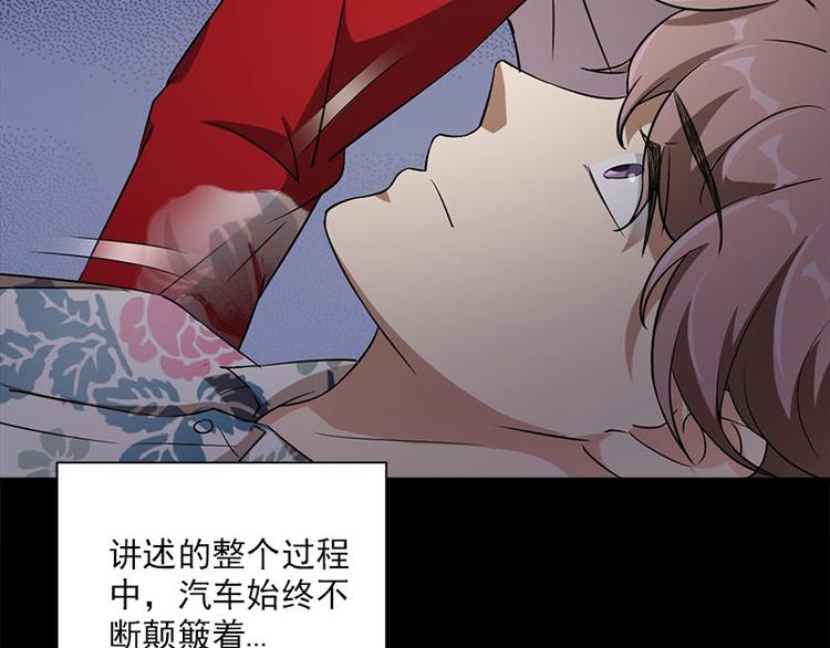 《书院街27号》第21话 谬论 第23页