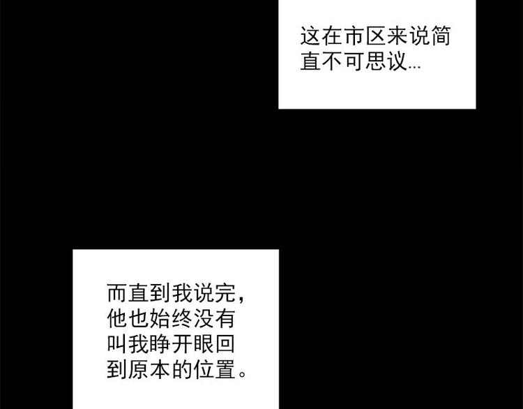 《书院街27号》第21话 谬论 第25页