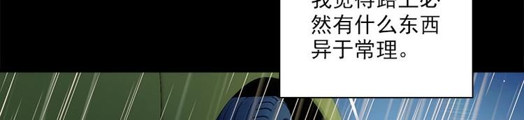《书院街27号》第21话 谬论 第27页
