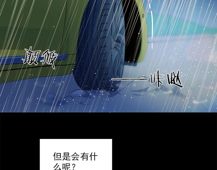 《书院街27号》第21话 谬论 第28页
