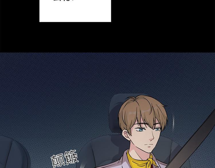 《书院街27号》第21话 谬论 第29页