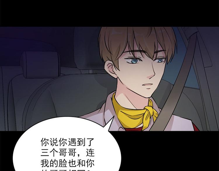 《书院街27号》第21话 谬论 第32页
