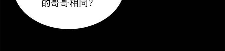《书院街27号》第21话 谬论 第33页