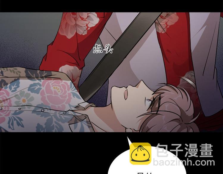 《书院街27号》第21话 谬论 第34页