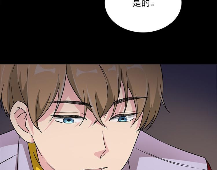 《书院街27号》第21话 谬论 第35页