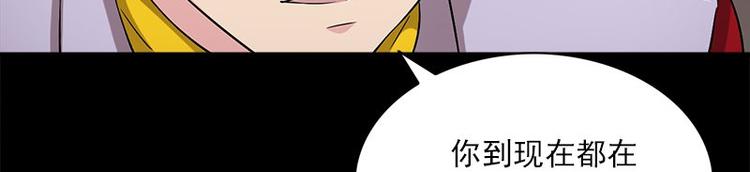 《书院街27号》第21话 谬论 第36页
