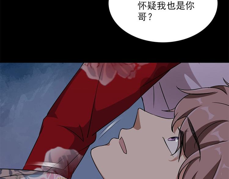 《书院街27号》第21话 谬论 第37页