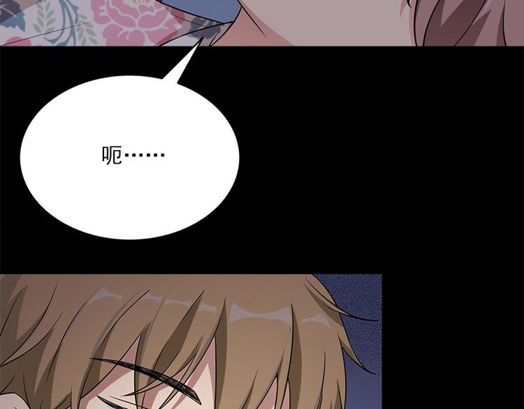 《书院街27号》第21话 谬论 第38页
