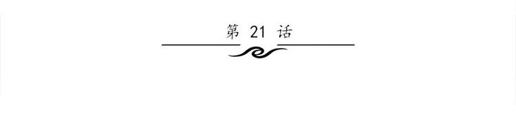 《书院街27号》第21话 谬论 第3页