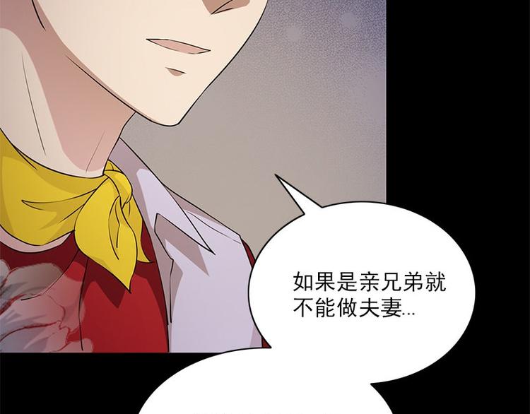 《书院街27号》第21话 谬论 第40页