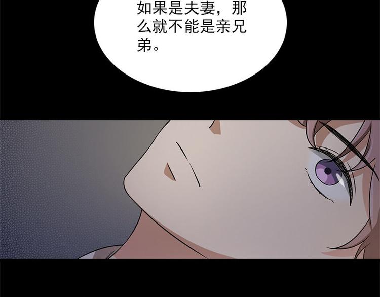 《书院街27号》第21话 谬论 第41页