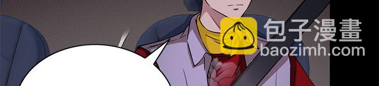 《书院街27号》第21话 谬论 第45页