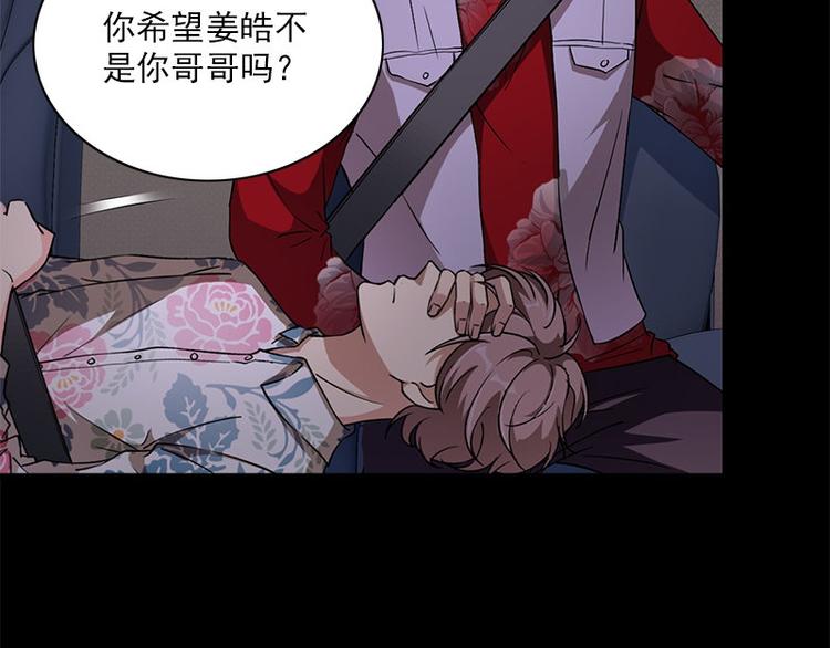 《书院街27号》第21话 谬论 第46页
