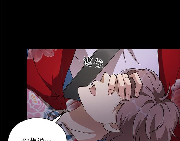 《书院街27号》第21话 谬论 第47页