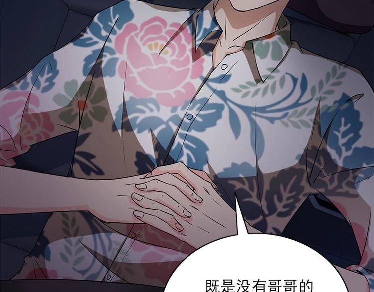 《书院街27号》第21话 谬论 第50页