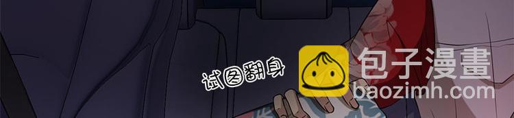 《书院街27号》第21话 谬论 第6页