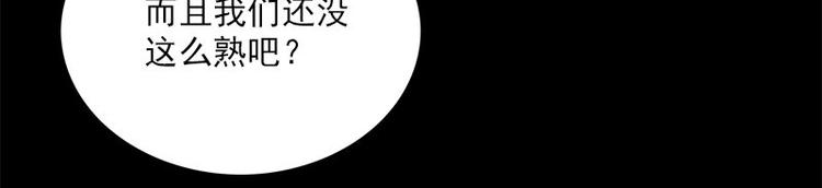 《书院街27号》第21话 谬论 第9页