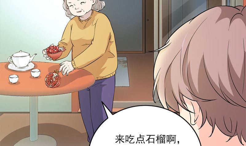 《书院街27号》第27话 入睡 第10页