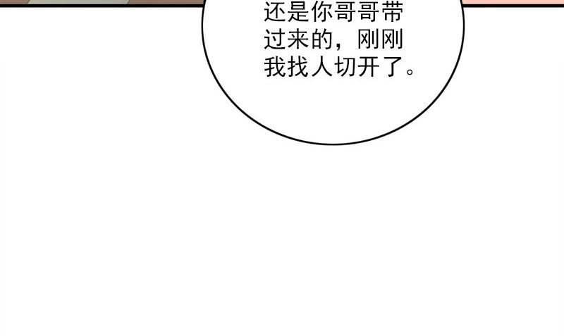 《书院街27号》第27话 入睡 第11页