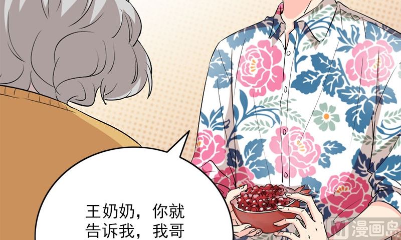 《书院街27号》第27话 入睡 第15页