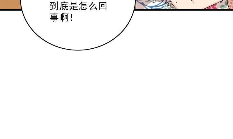 《书院街27号》第27话 入睡 第16页