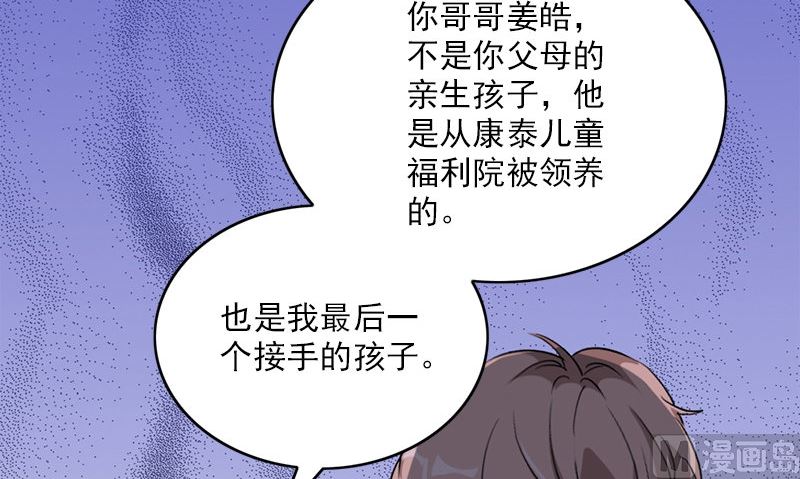 《书院街27号》第27话 入睡 第18页
