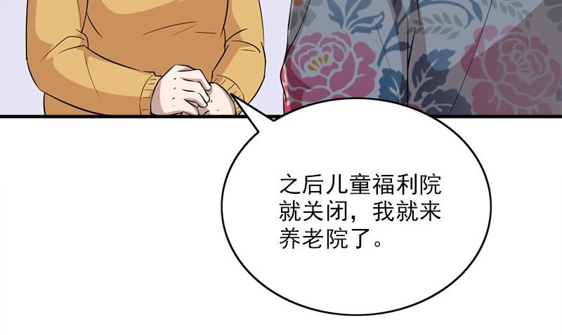 《书院街27号》第27话 入睡 第20页