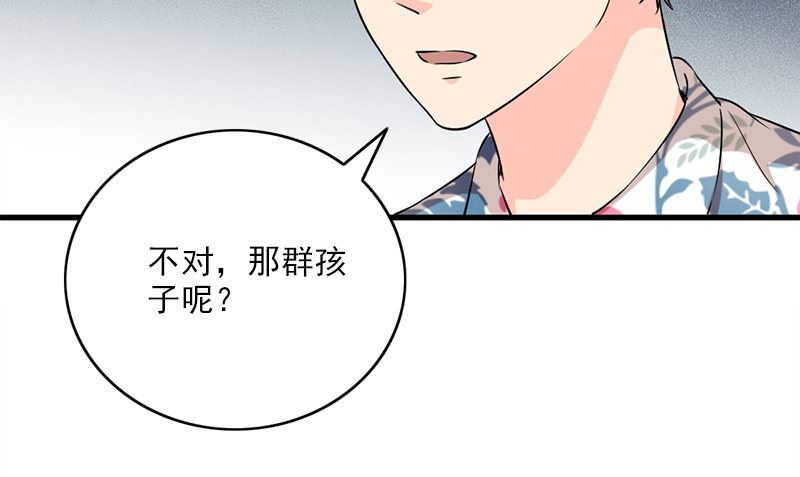 《书院街27号》第27话 入睡 第22页