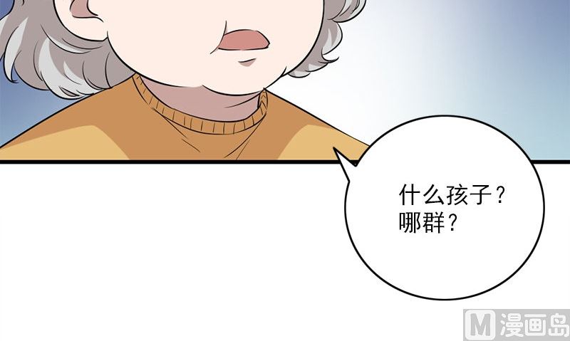 《书院街27号》第27话 入睡 第24页