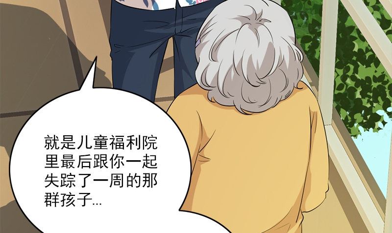 《书院街27号》第27话 入睡 第28页