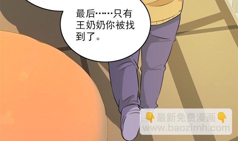《书院街27号》第27话 入睡 第29页