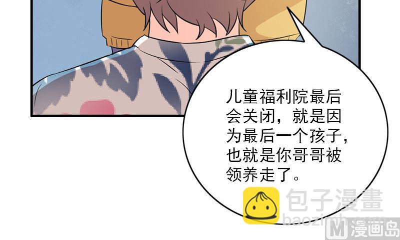 《书院街27号》第27话 入睡 第33页